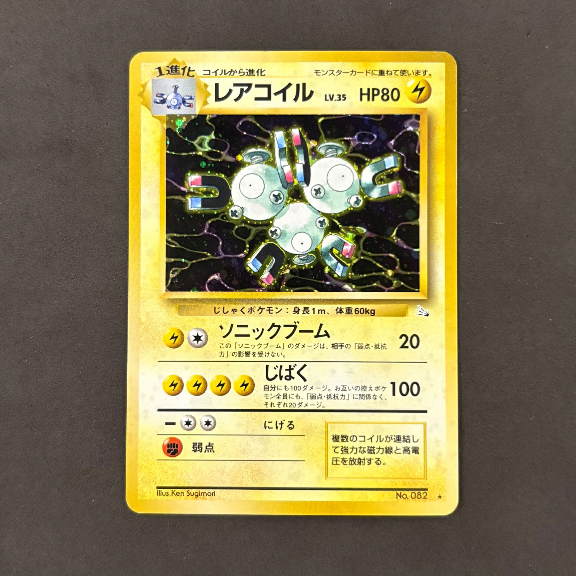 楽天市場】ポケモンカード 旧裏（コレクション｜ホビー）の通販