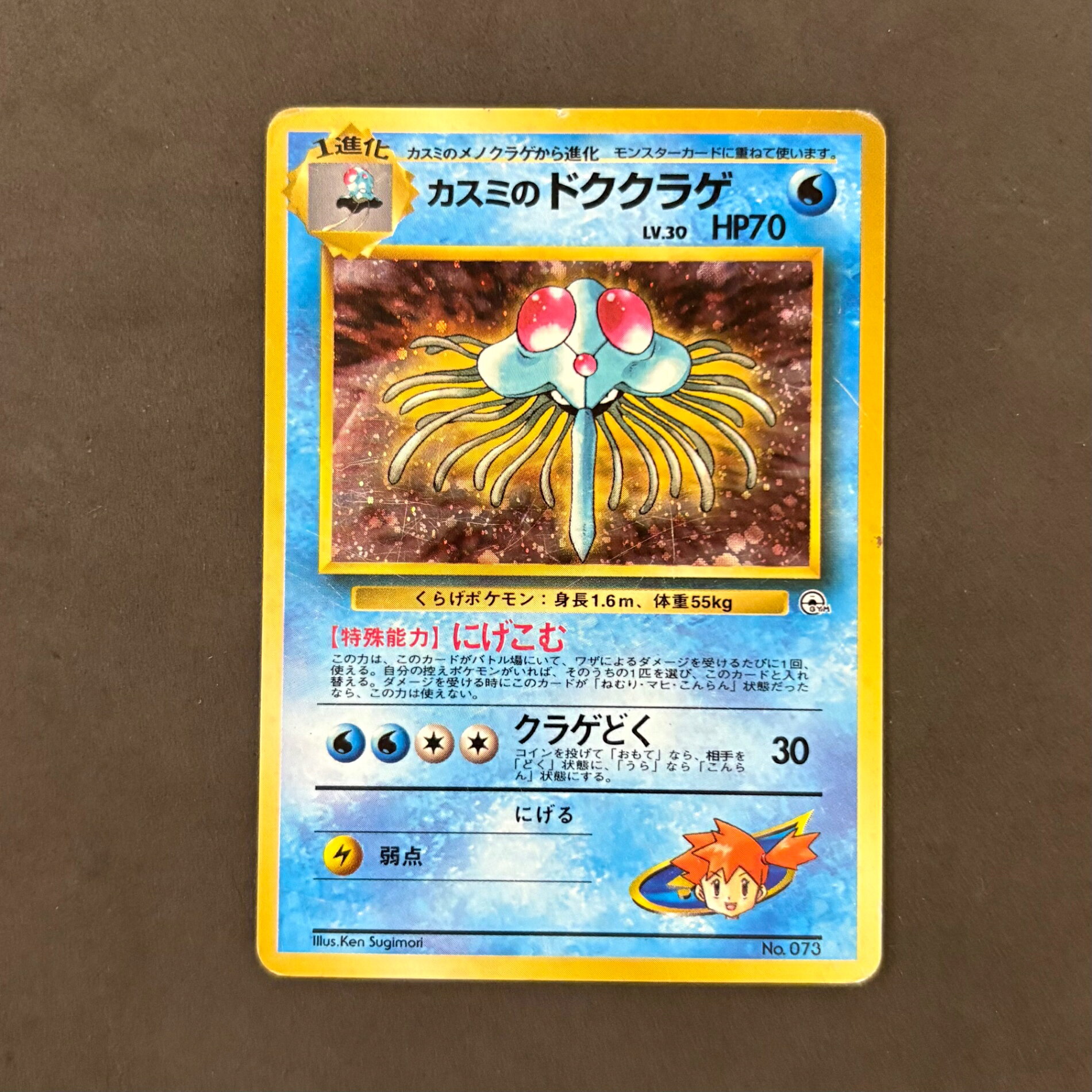 楽天市場】ポケモンカード カスミ（ホビー）の通販