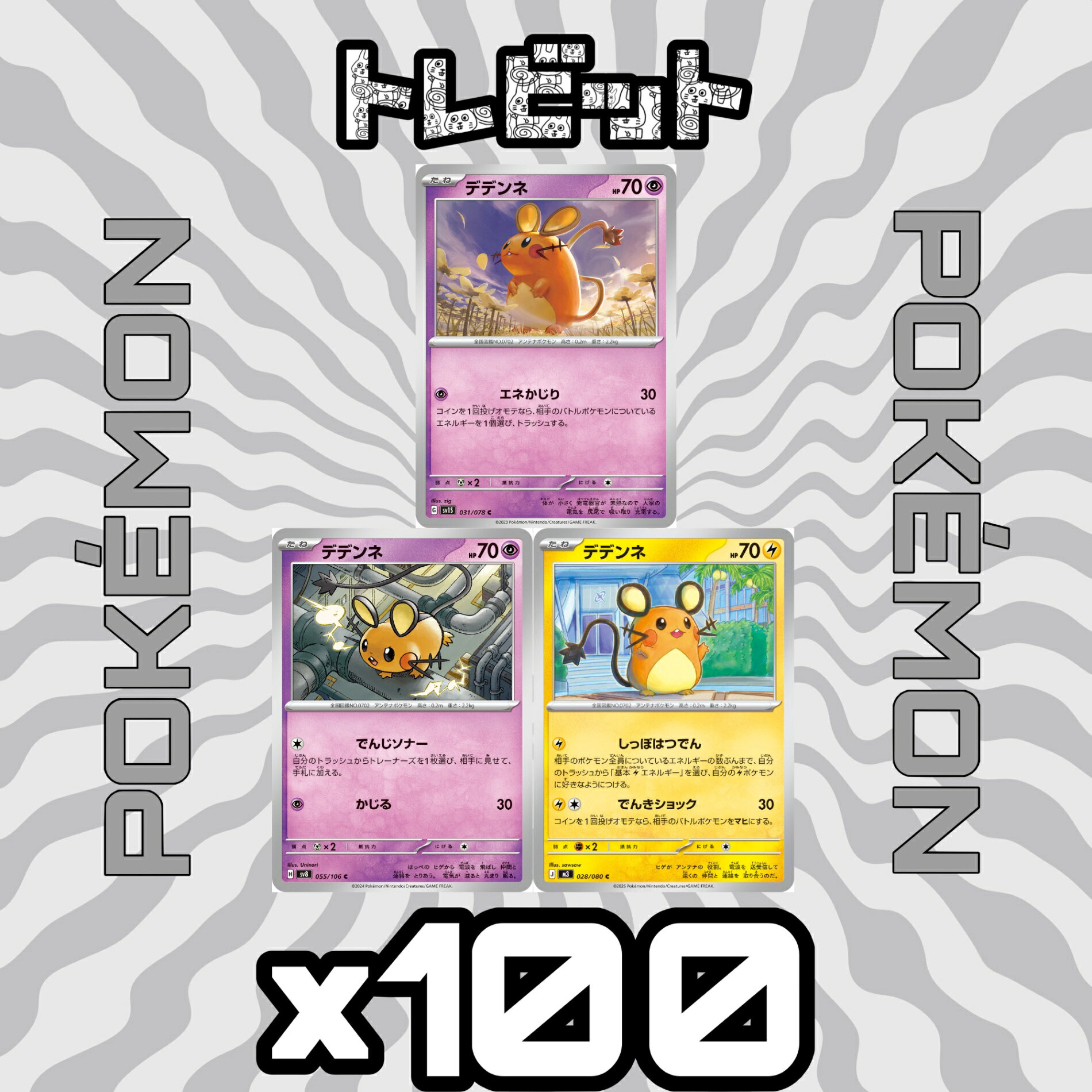 楽天市場】ポケモンカード まとめの通販