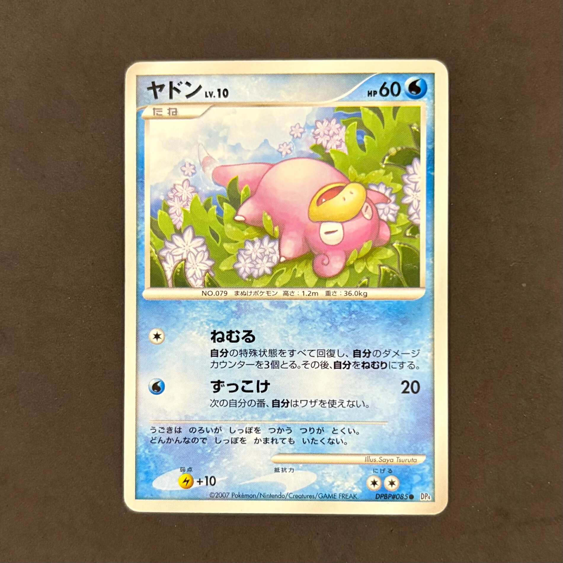 楽天市場】ヤドン カードの通販