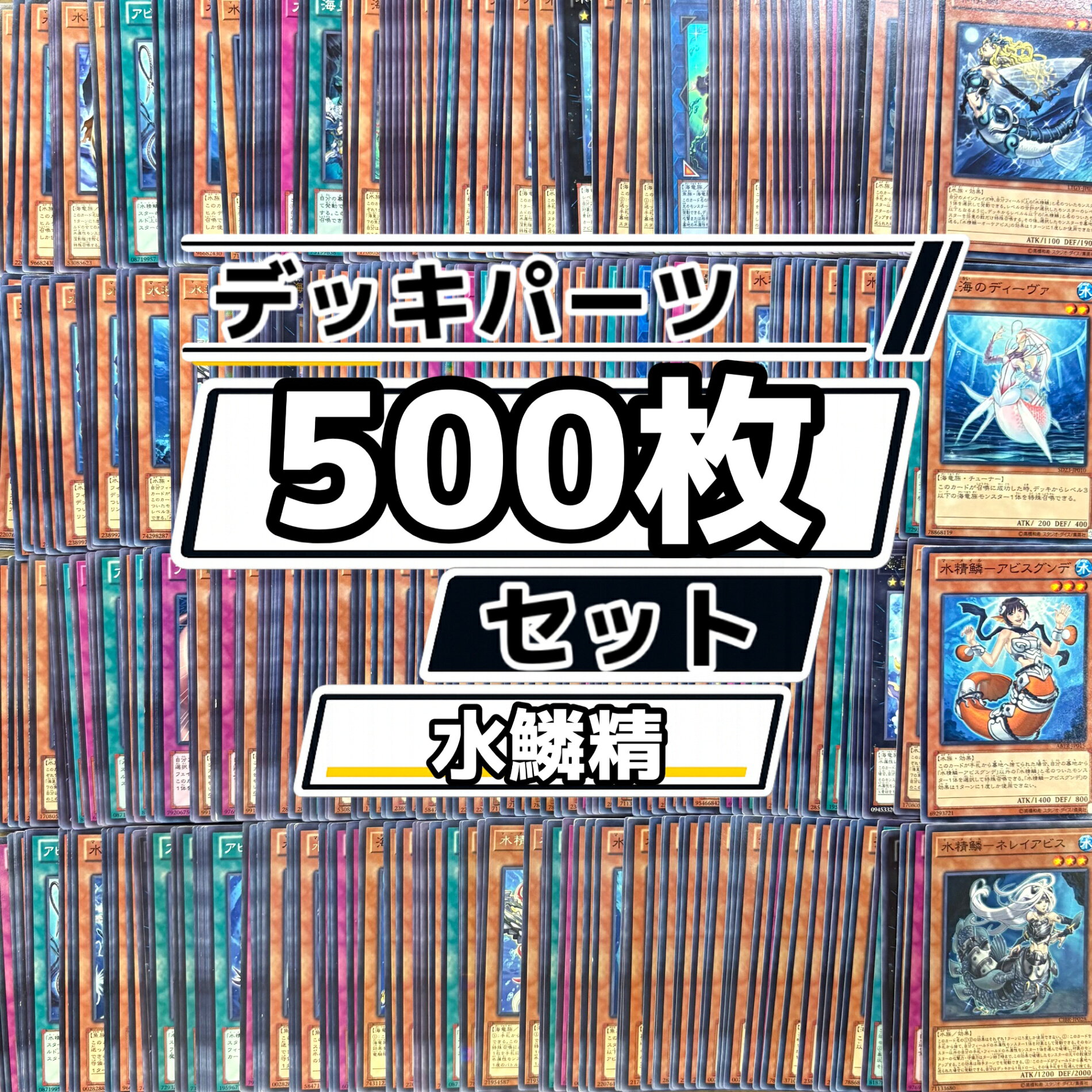 遊戯王 マーメイル　英語版等 デッキパーツ まとめ売り 楽天市場】マーメイル 遊戯王の通販