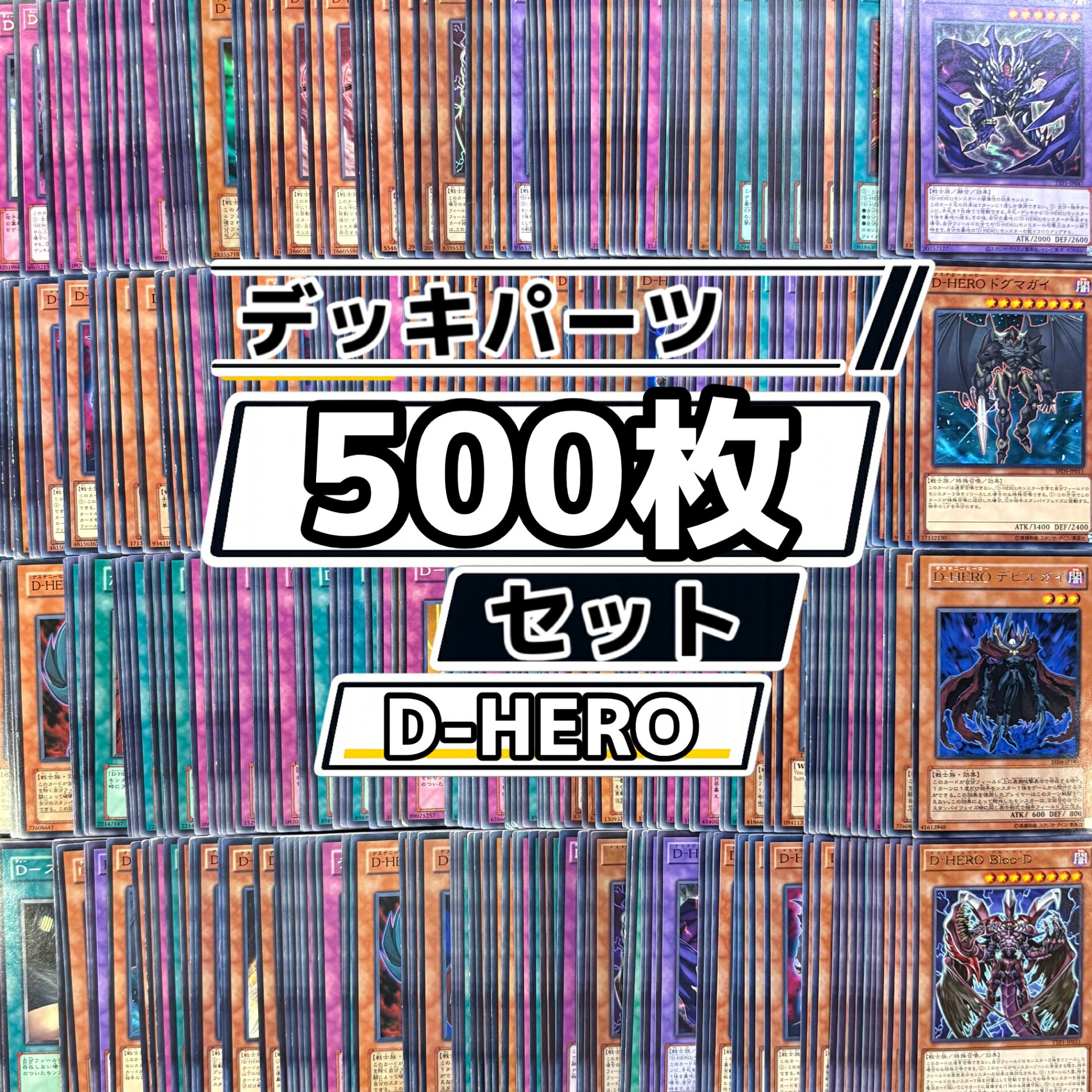 楽天市場】遊戯王heroデッキの通販