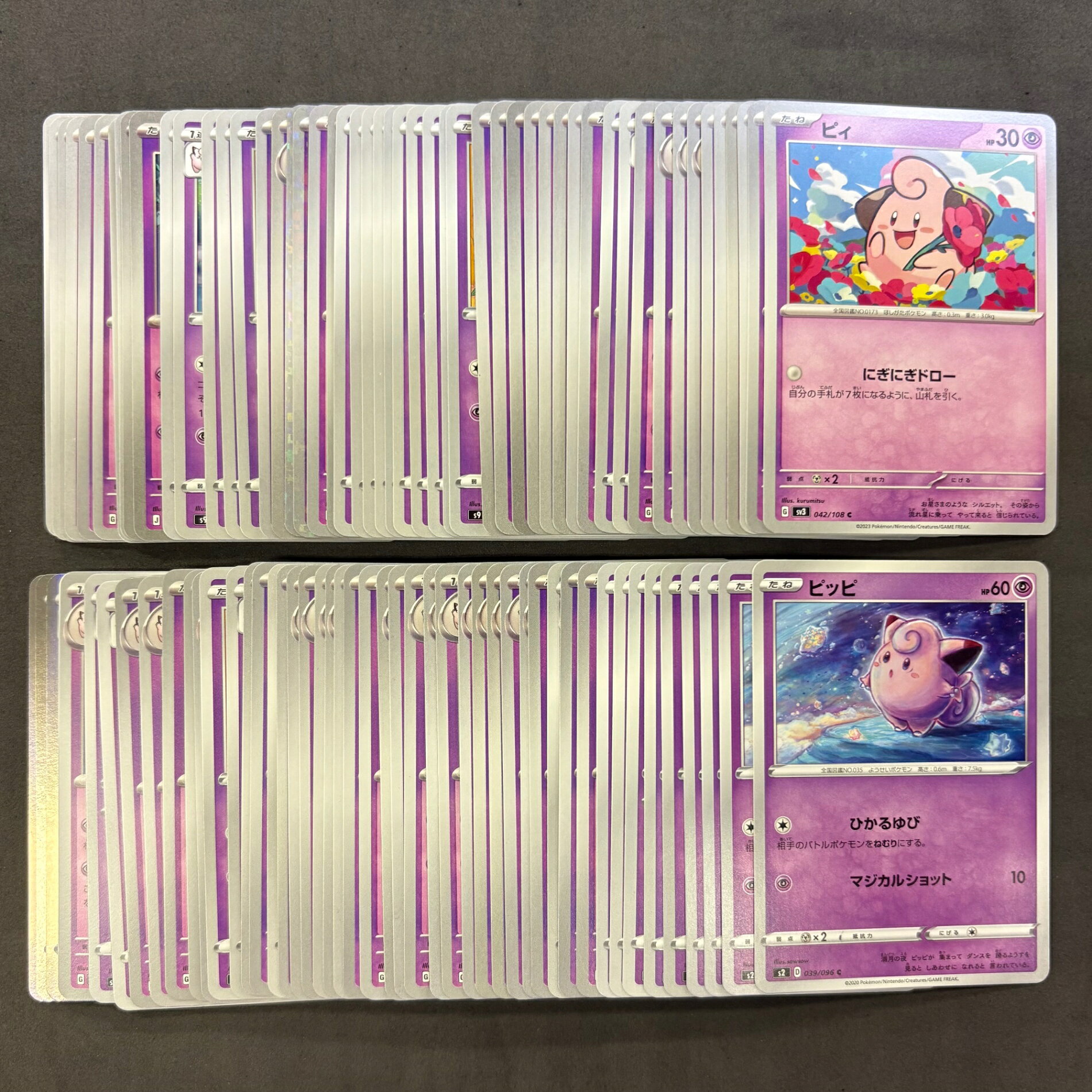 楽天市場】ポケモンカード ピィの通販