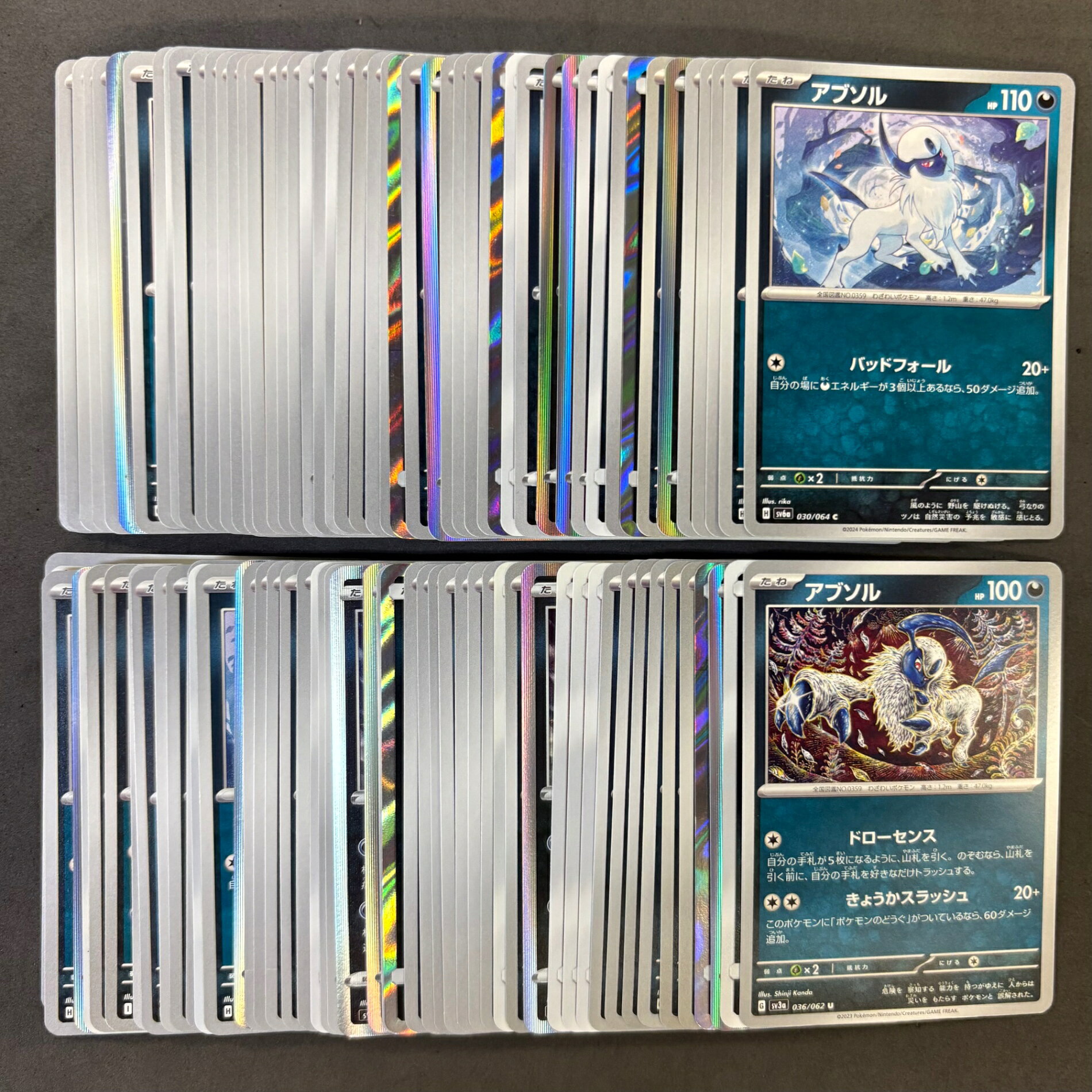 楽天市場】ポケモン アブソルの通販
