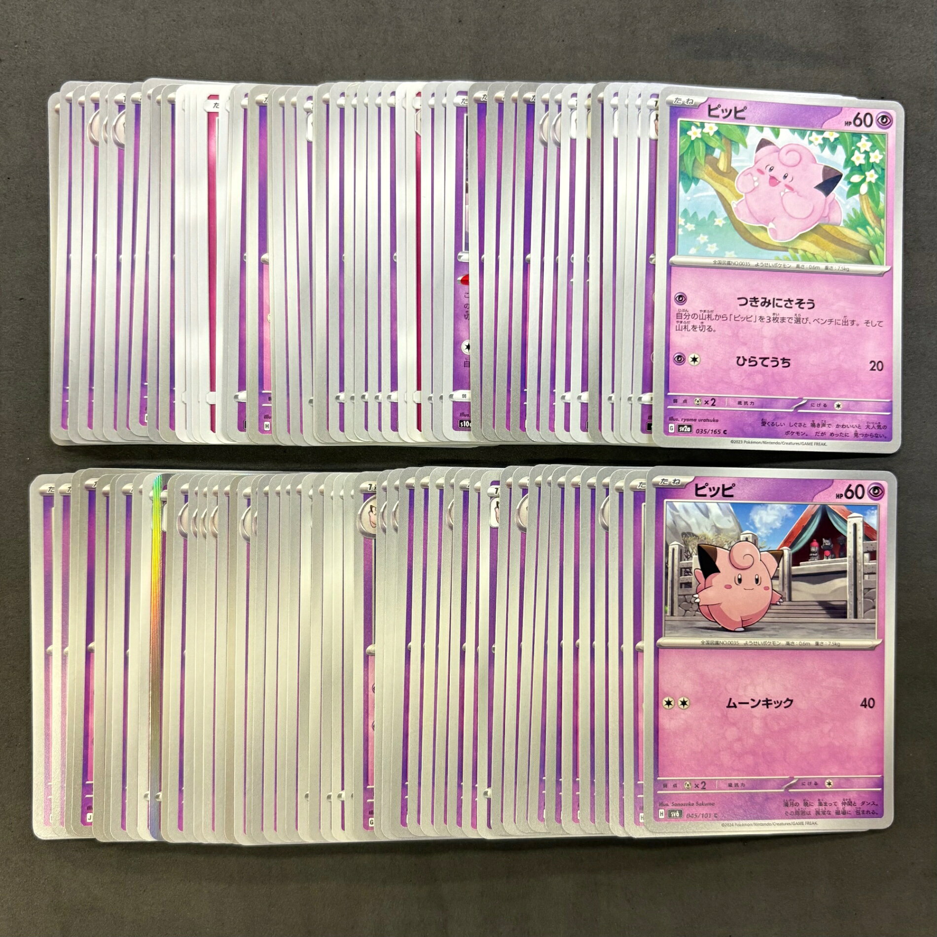 楽天市場】ポケモンカード ピィの通販