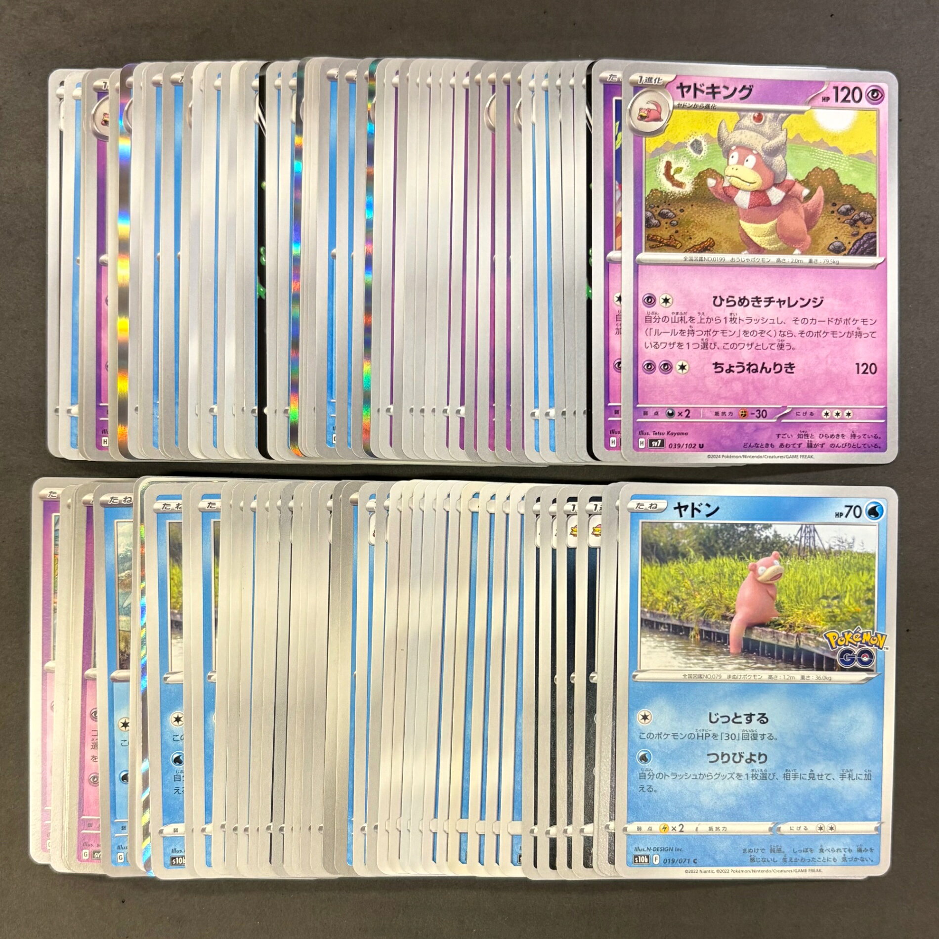 ポケモンカード　【01】 ヤドン ヤドラン ヤドキング　100枚まとめ売り