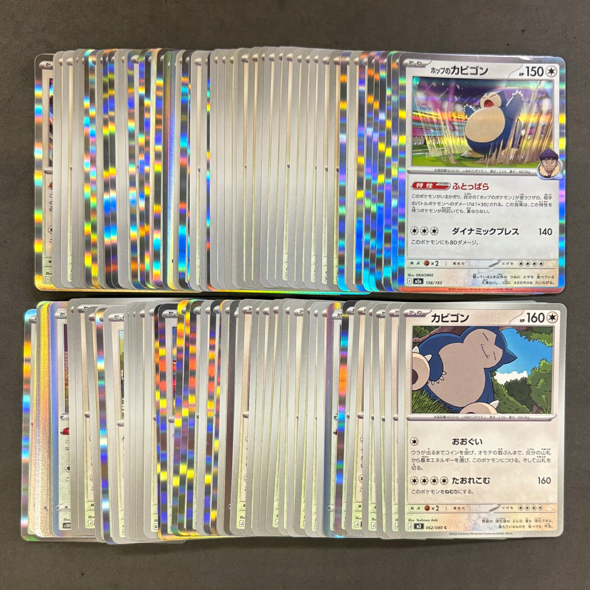 ポケモンカード　【01】 カビゴン　100枚まとめ売り