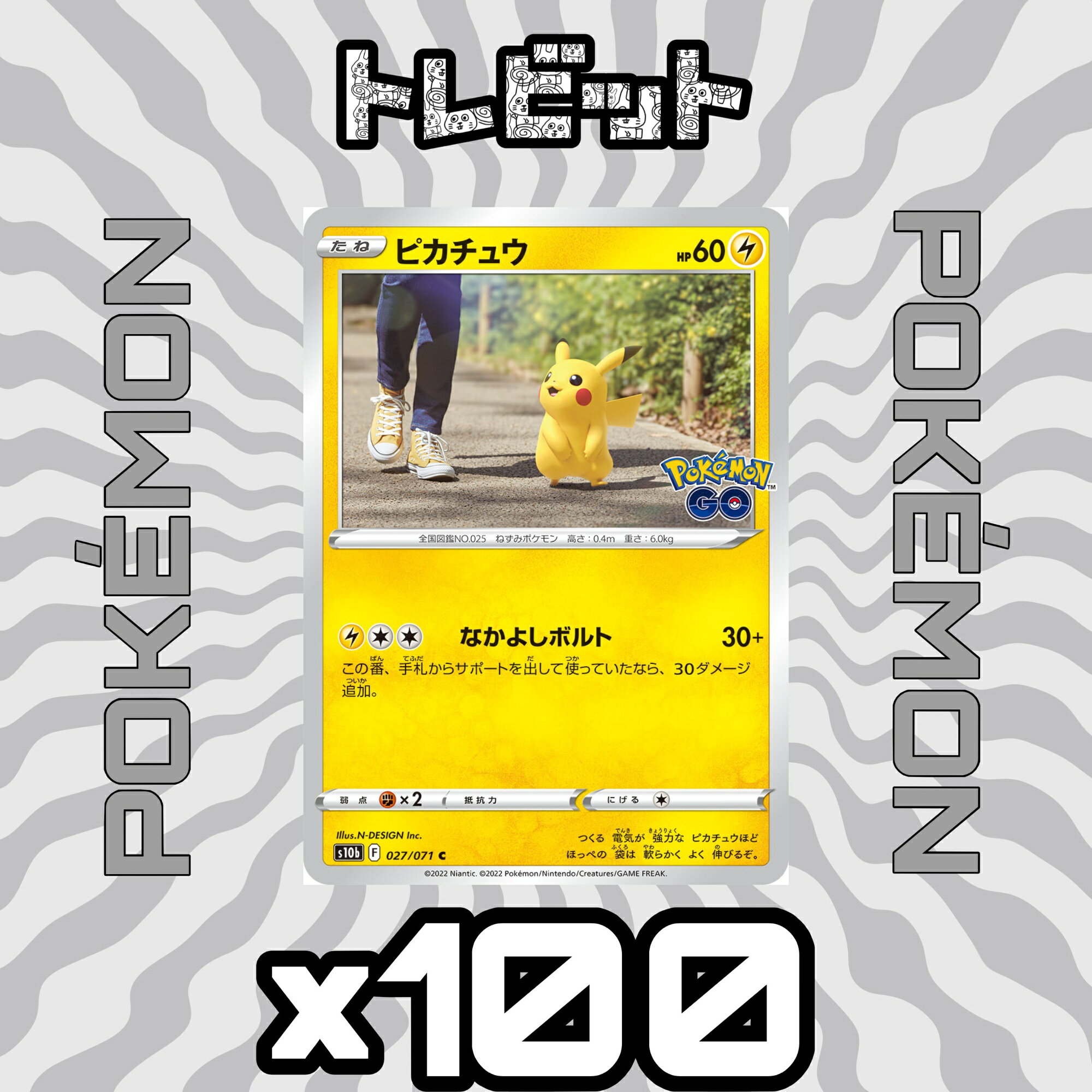 楽天市場】ポケモンカード ピカチュウ goの通販