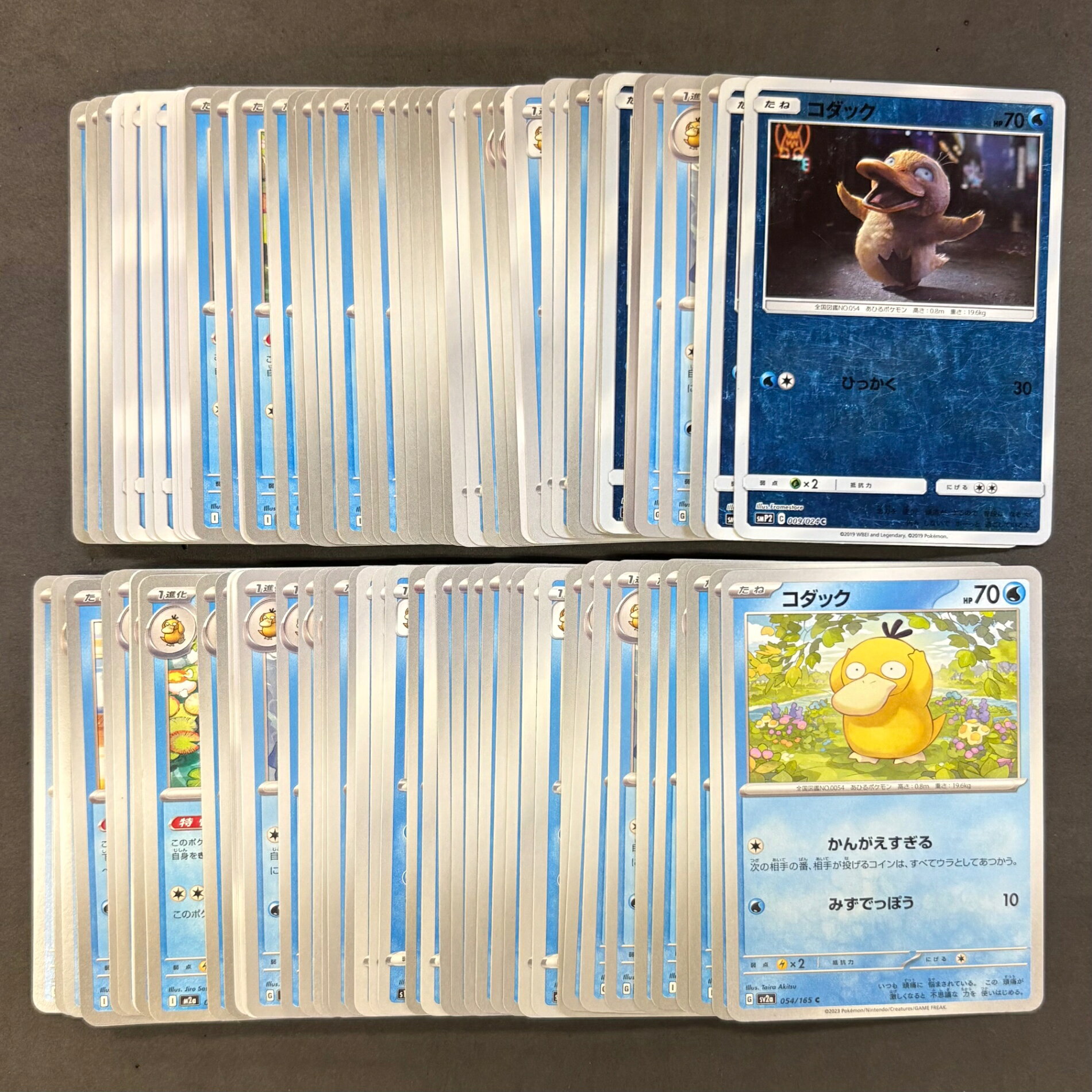 ポケモンカード　【03】 コダック ゴルダック　100枚まとめ売り