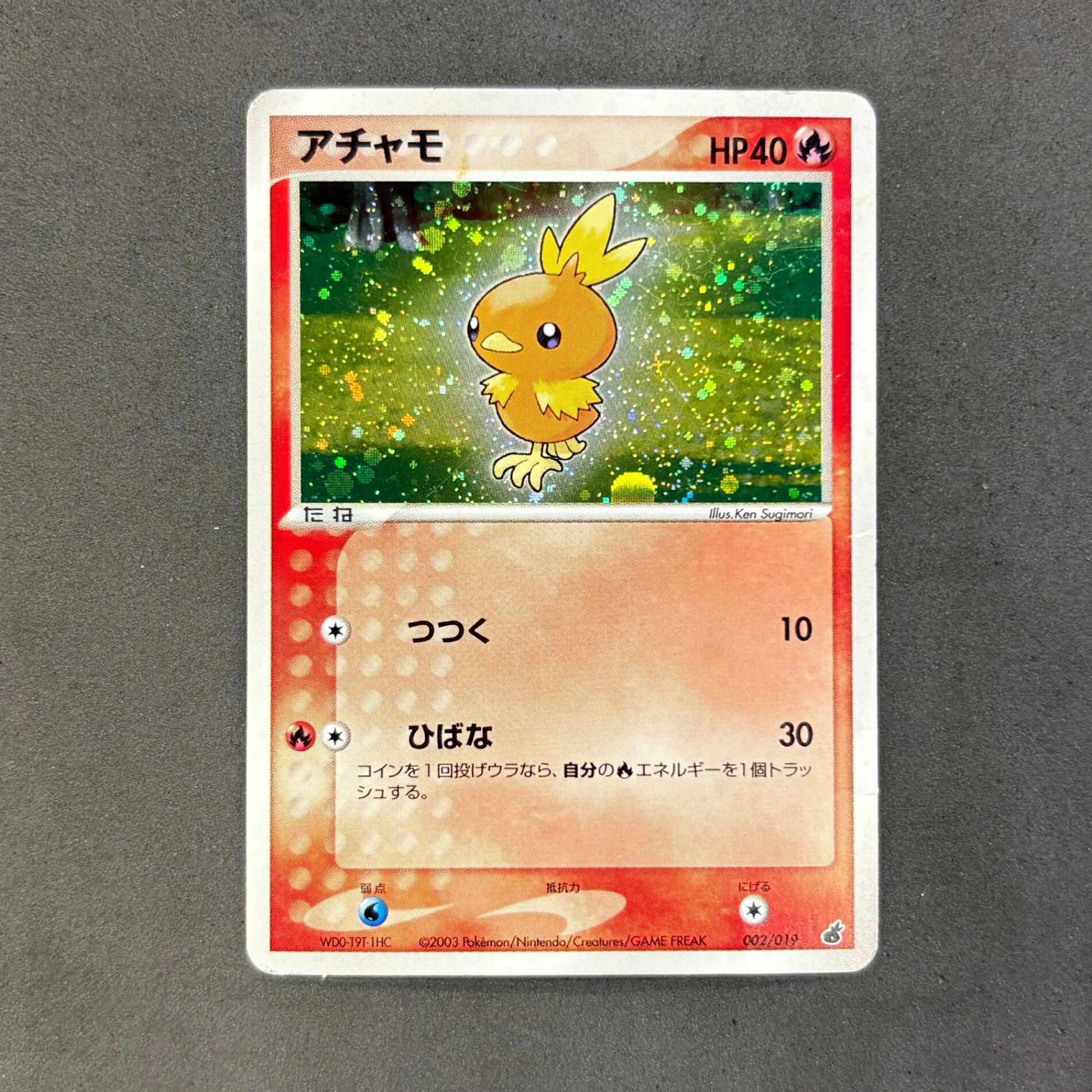 楽天市場】ポケモンカード アチャモ advの通販
