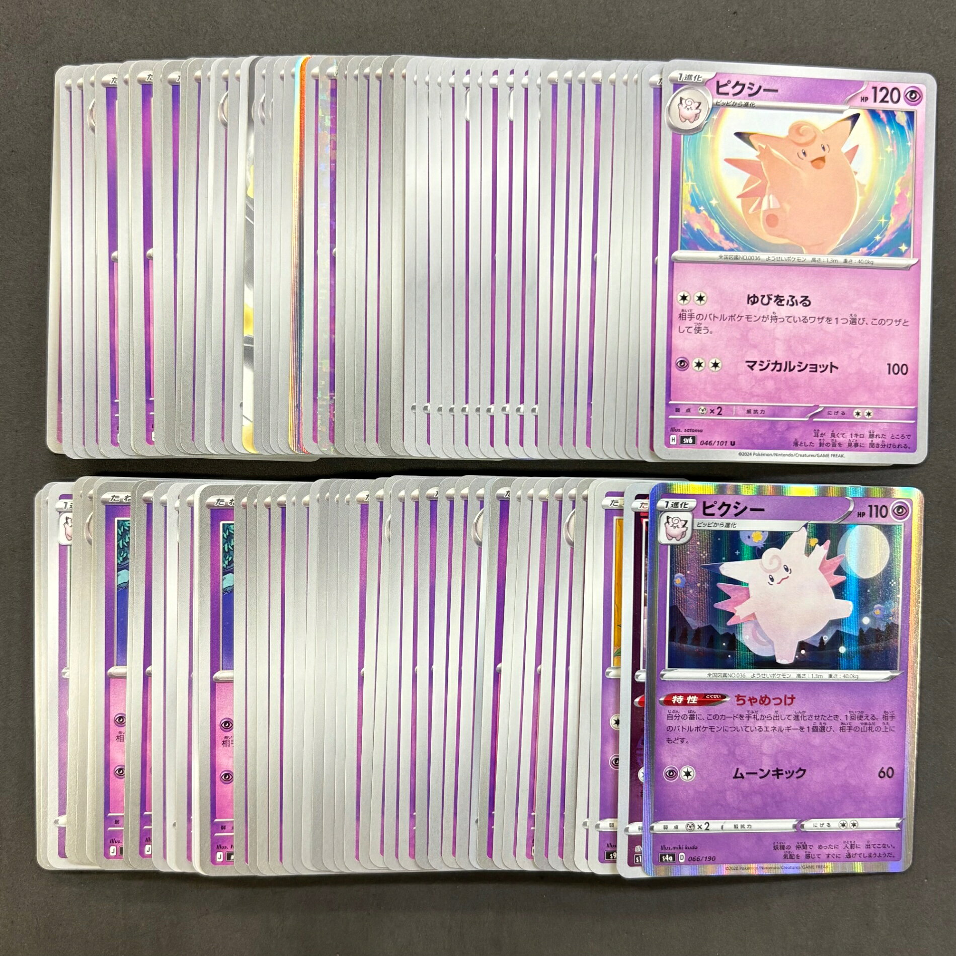 楽天市場】ポケモンカード ピィの通販