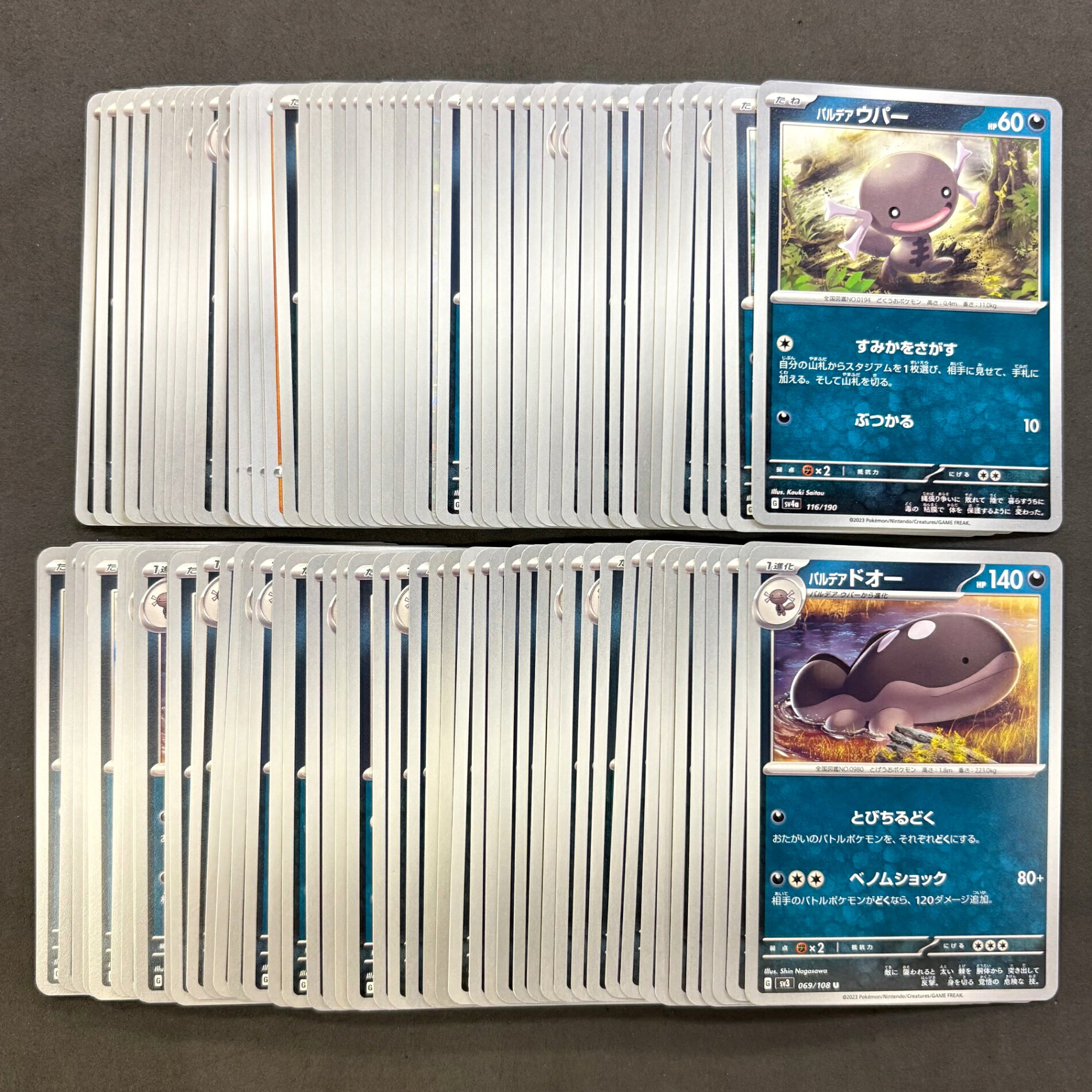 楽天市場】ウパー ポケモンカードの通販
