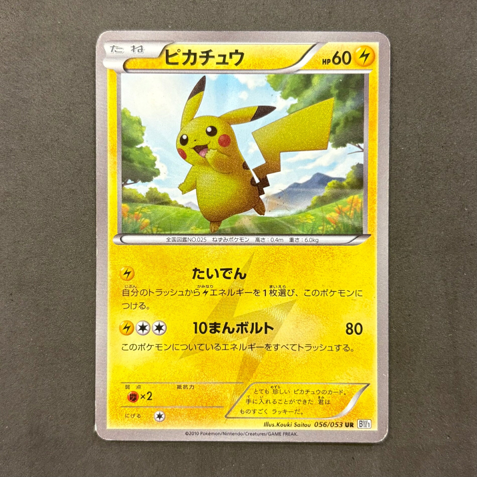 楽天市場】ポケカurの通販