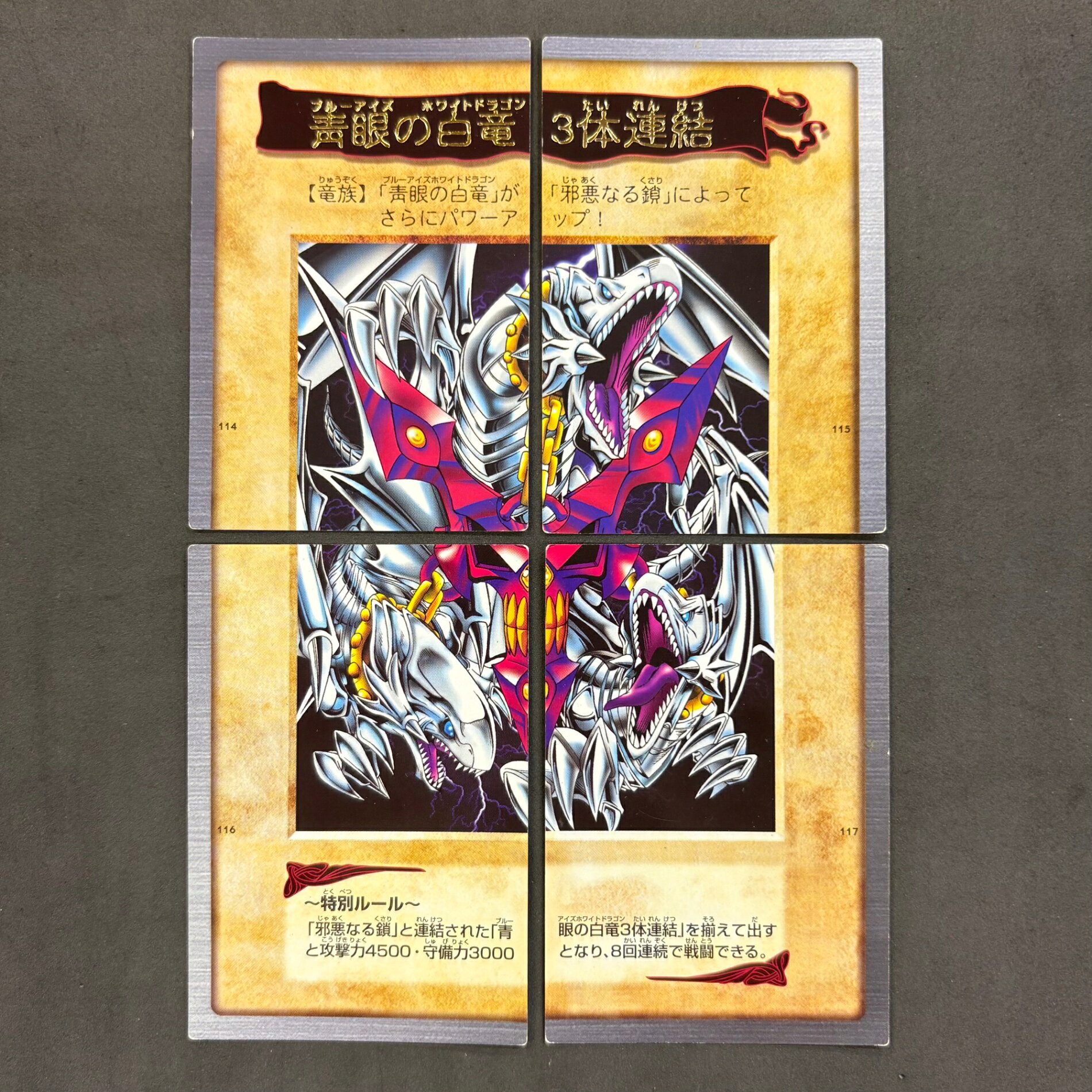 楽天市場】遊戯王 バンダイ版（コレクション｜ホビー）の通販