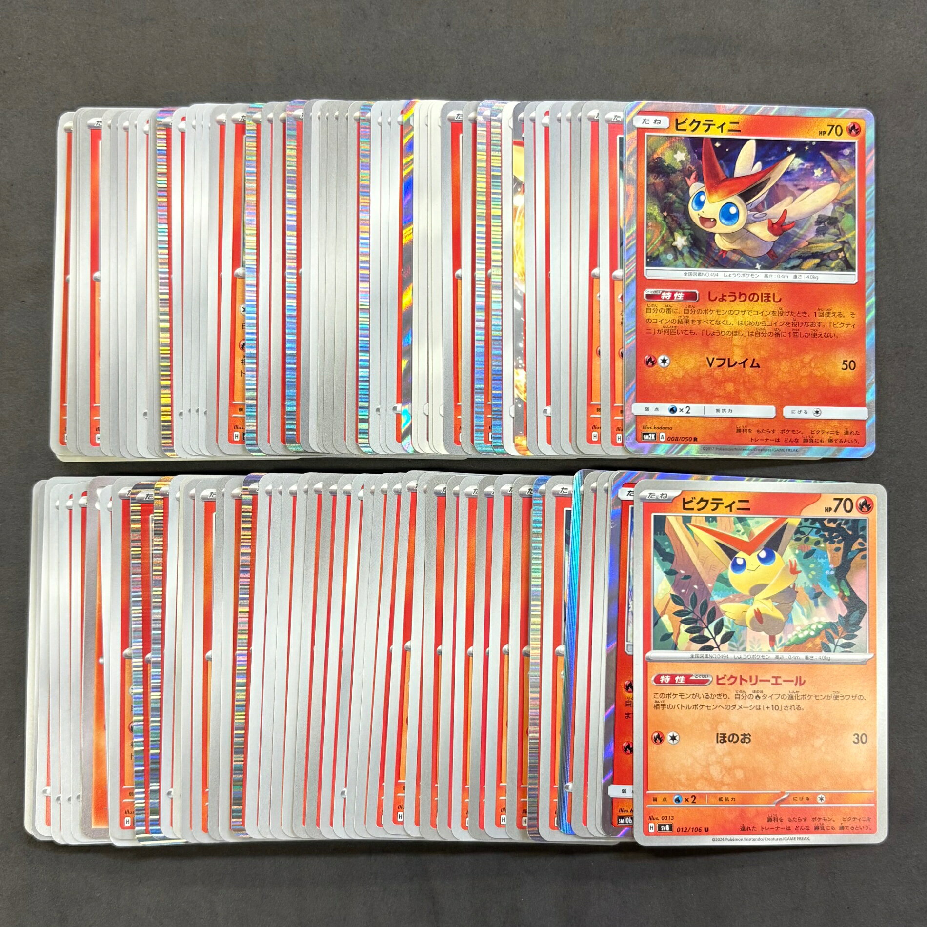 楽天市場】ポケモンカード ビクティニvの通販