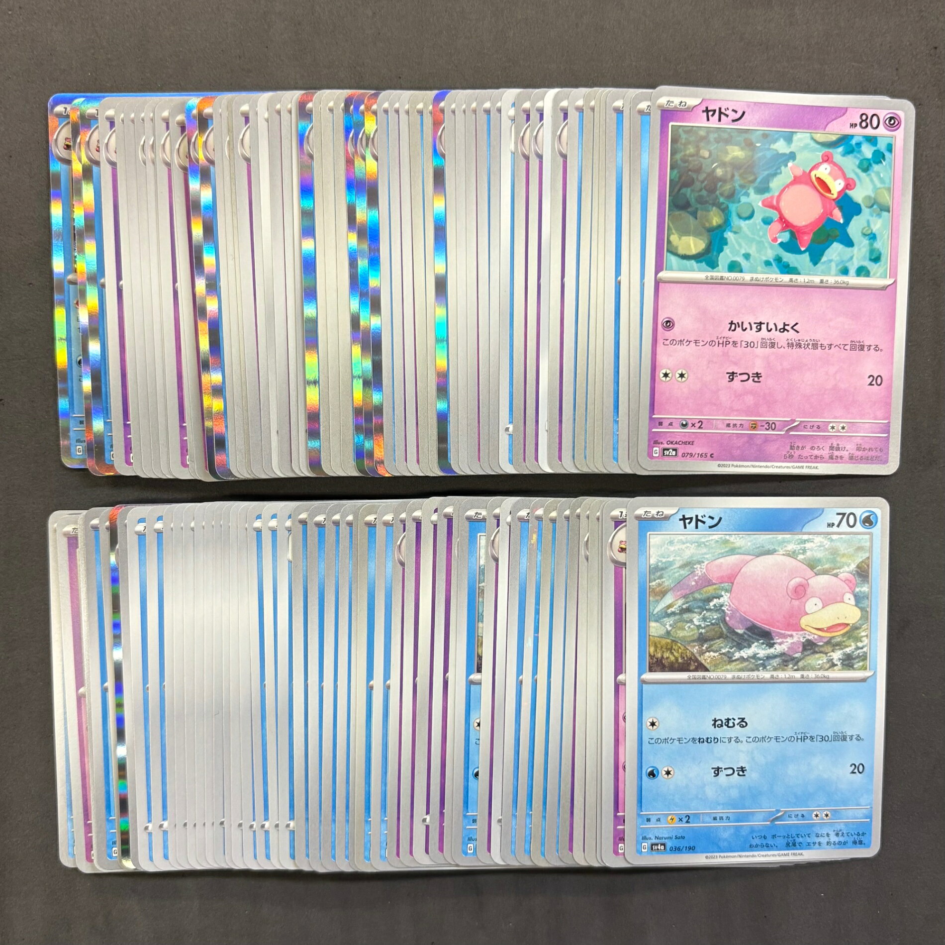 楽天市場】ヤドン ヤドランの通販