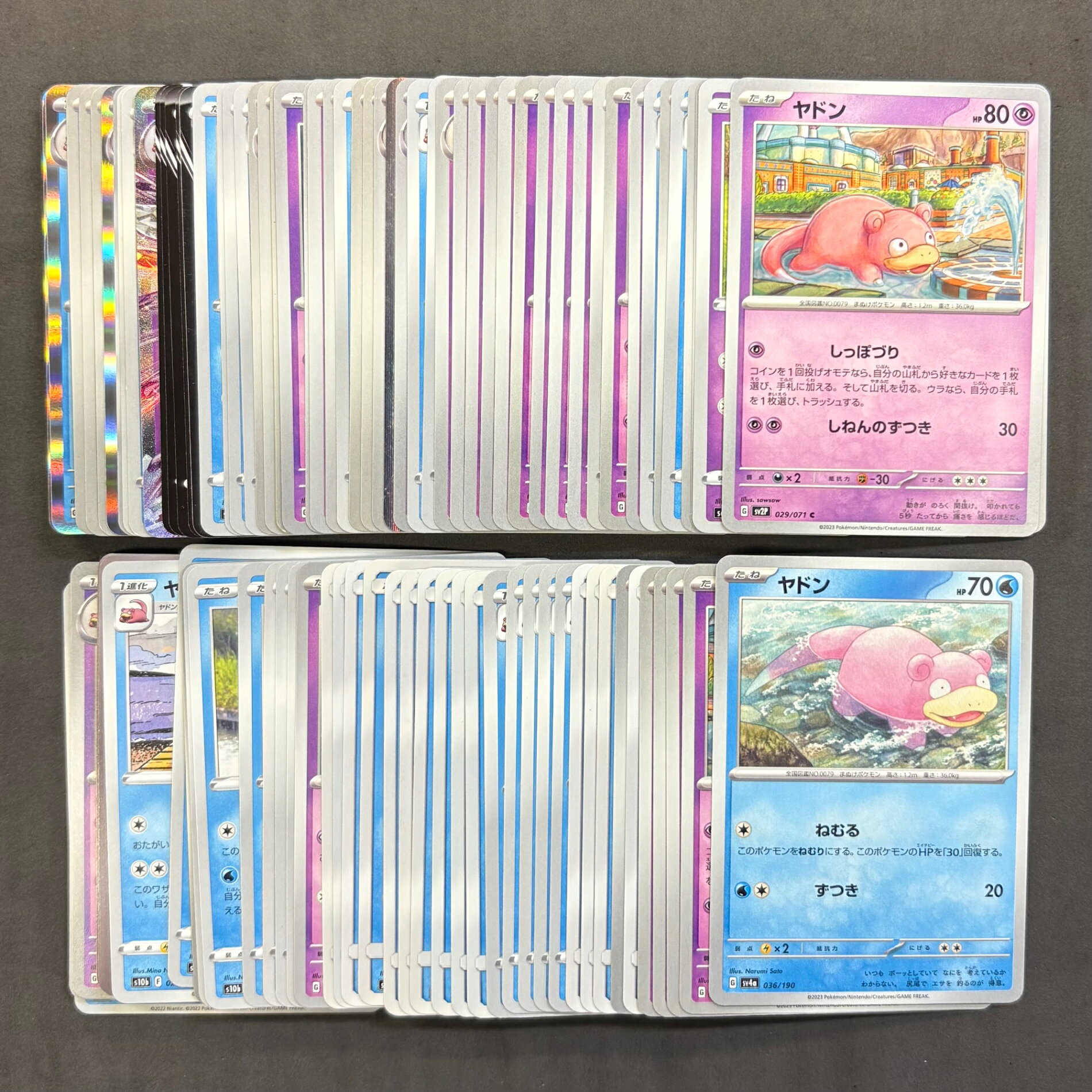 楽天市場】ポケモンカード ヤドンの通販
