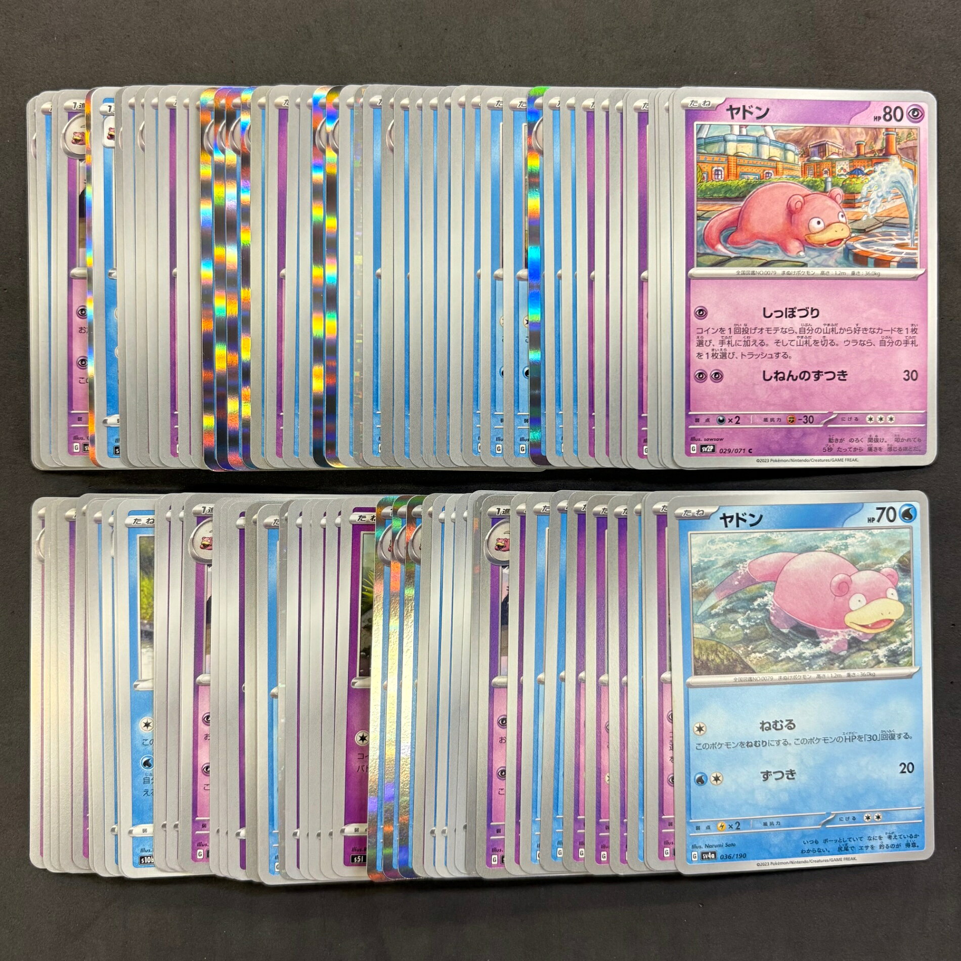 楽天市場】ポケモンカード ヤドンの通販