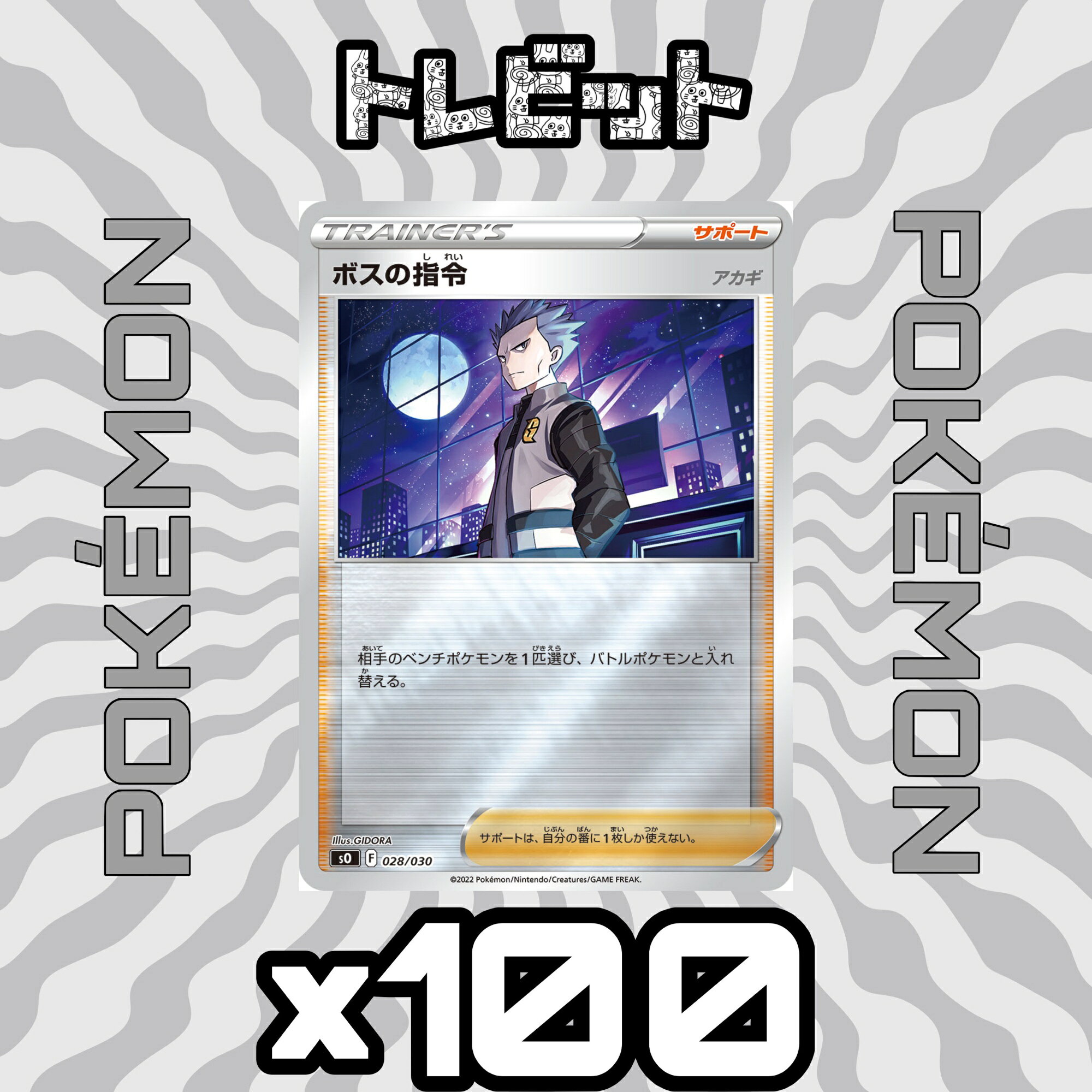 楽天市場】アカギ ポケモンカードの通販