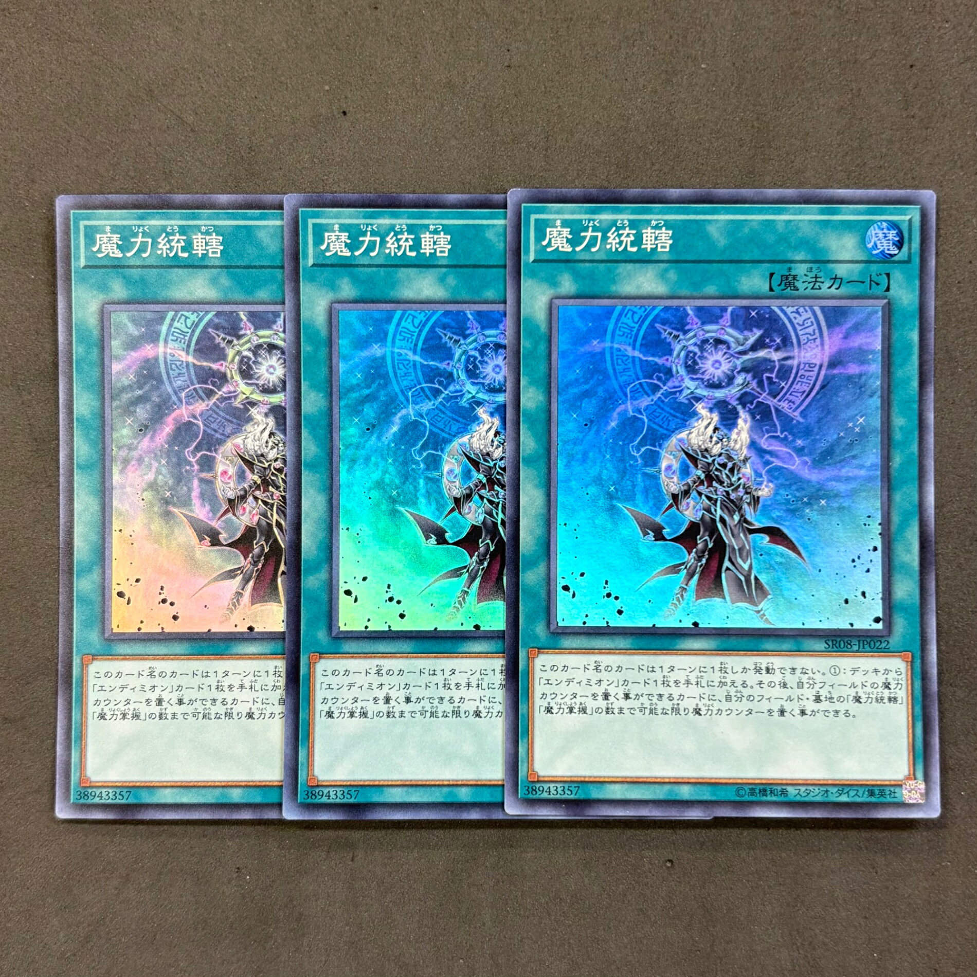 楽天市場】魔力統轄の通販
