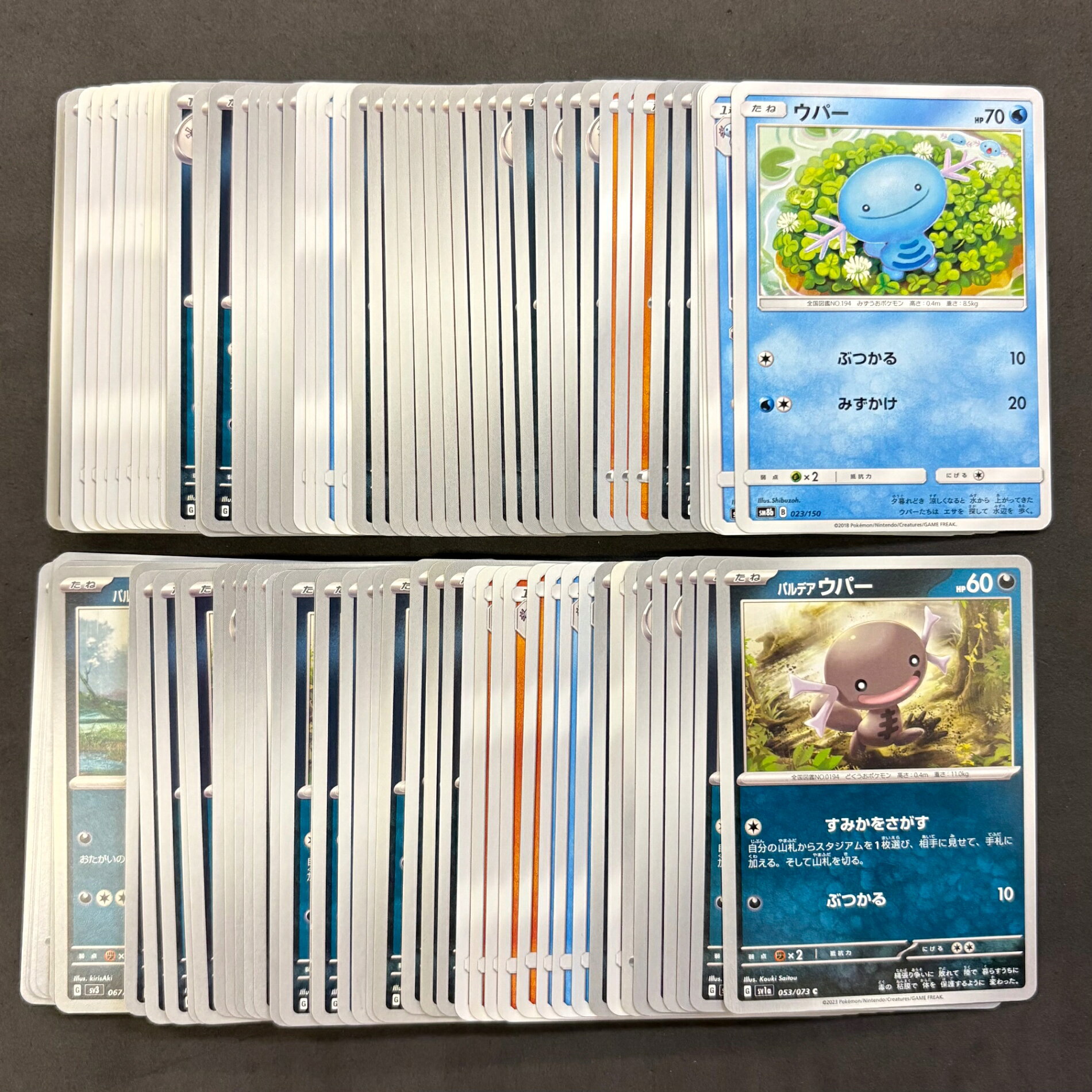 楽天市場】ウパー ポケモンカードの通販