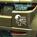 Baby in car おしっこ ステッカー シールタイプ ベイビーインカー 子供が乗っています 赤ちゃん 車の後ろ ウォールステッカー 