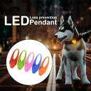 torekagu 犬 夜間 お散歩 LEDライト シリコン LED ライト 大型犬 中型犬 小型犬 散歩 安全 補助 グッズ ポイント消化 夜間のお散歩時に安全を！※テスト用電池が付属しております。 2