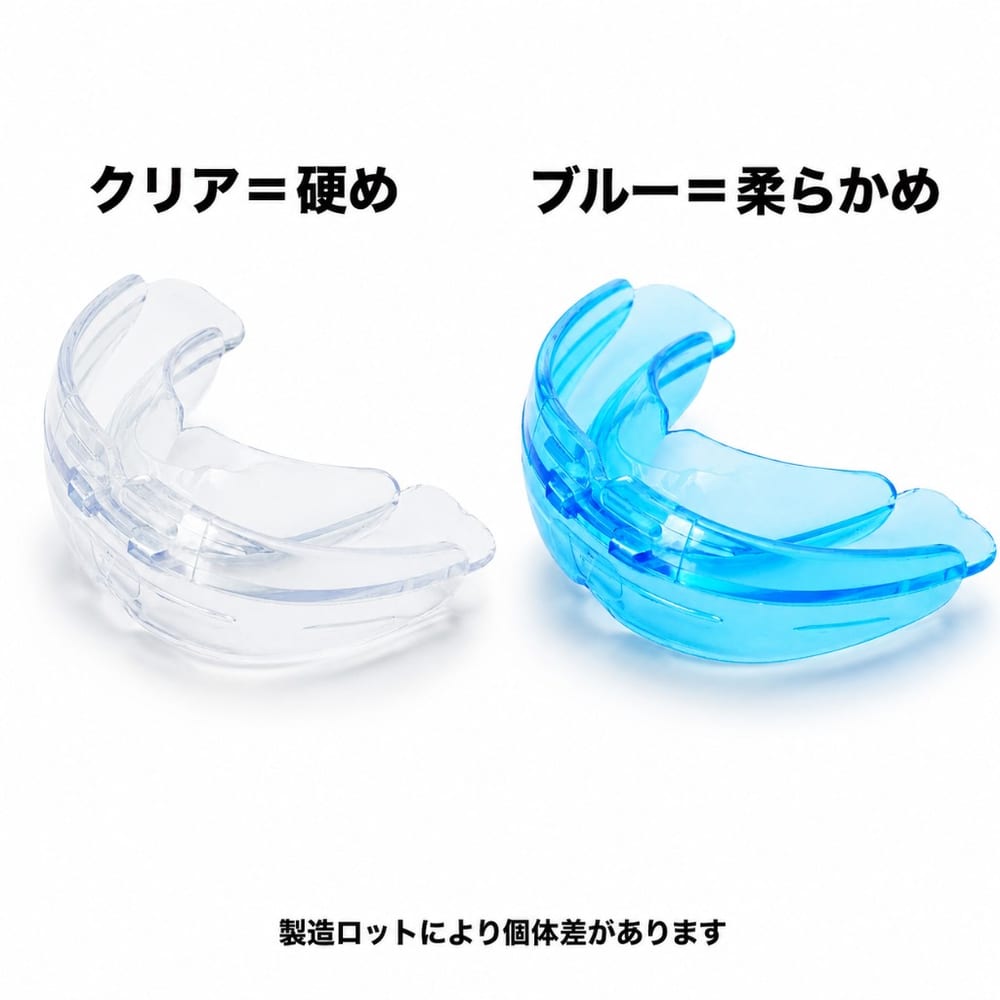 【メール便送料無料】マウスピース 歯ぎしり いびき対策 スポーツ ボクシング 格闘技 就寝時 ナイトガード 口内保護 クリア ブルー 硬め 柔らかめ 2タイプ【ポイント消化】 (2)