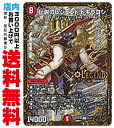 【中古】 [L] 伝説のレジェンド ドギラゴン (RP06-G2/火)