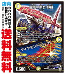 【中古】 [SR] 金剛の断ち 那暮/ダイヤモンド・カッター (EX04-61/光)