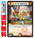 【中古】 [UC] U・S・A・NNYAA (EX14-65/虹)