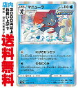 【中古】 [R] マニューラ (S6K 012/070/水)