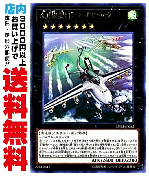 【中古】 R 幻獣機ドラゴサック (6_X/風7/LVP3-JP052)