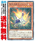 【中古】 [N] 転生炎獣ゼブロイドX (3_炎4/ETCO-JP003)