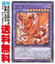 【中古】 [Ultra] 烙印竜アルビオン (5