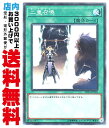 【中古】 N/R 二重召喚 (1_通常魔法//SD34-JP026)