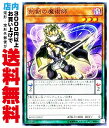 【中古】 [Super] 刻剣の魔術師 (3_闇3/BOSH-JP002)