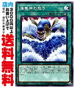 【中古】 [N] 海竜神の怒り (1_速攻魔法/DP18-JP017/DP26-JP027)