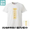 オリジナルTシャツ1枚から 合格祈願 メンズ レディース 男女兼用 部屋着 S M L XL【プリントTシャツ】 オリジナル プレゼント おもしろ パロディ 記念 漢字 受験 試験 部活 小ロット イベント 人気 おすすめ 子供 高品質 作成 制作 印刷 デザイン おしゃれ 卒業 入学