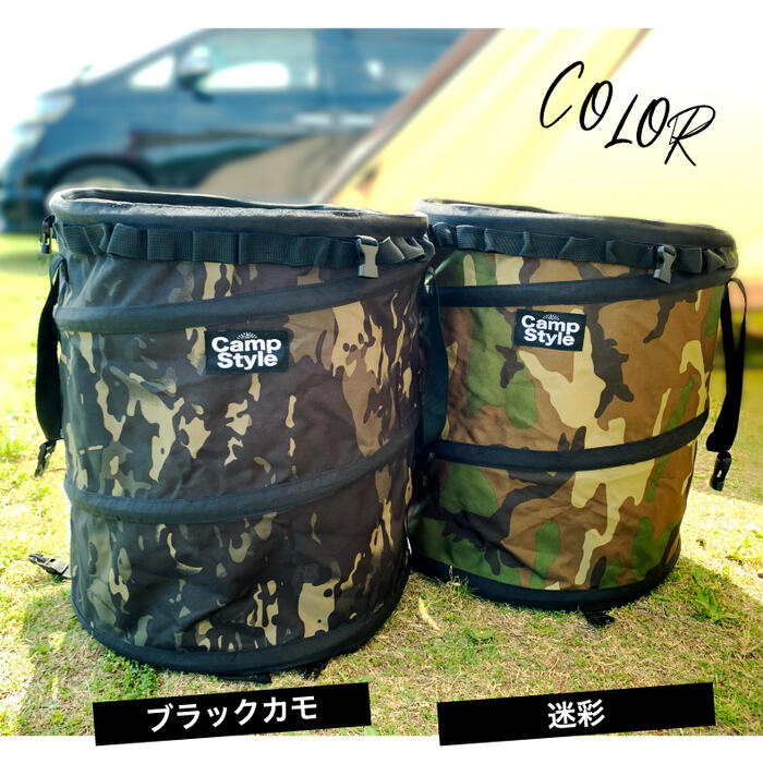 トラッシュボックス トラッシュバッグ キャンプ ゴミ箱 ごみ箱 ポップアップ camp style 折りたたみ 大容量 55l ゴミ袋 45l コンパクト 折り畳み ダストボックス ランドリーボックス 収納ボックス アウトドア バーベキュー ピクニック レジャー クイックキャンプ おしゃれ