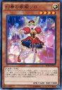 幻奏の歌姫ソロ （遊戯王）（ノー