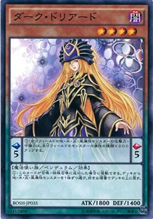 ダーク・ドリアード （遊戯王）（