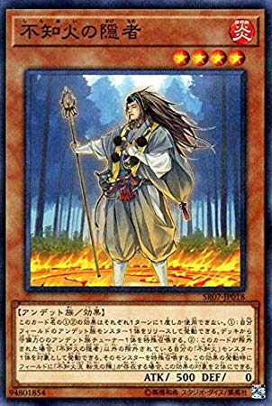 不知火の隠者 （遊戯王）（ノーマルパラレル）（アンデットワールド）