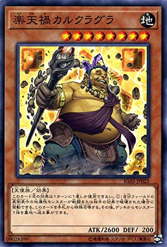 楽天禍カルクラグラ （遊戯王）（ノーマル）（イグニッション・アサルト）