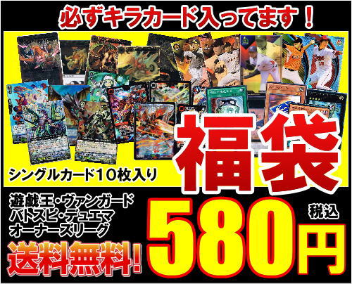 ★送料無料★　お一人様1注文につき3個まで【福袋】　遊戯王　ヴァンガード　バトルスピリッツ　デュエルマスターズ　バディファイト　バトルスピリッツ　≪オリジナルパック≫　レアリティ・コレクション　時空超越 封入済み　：　【エンタメ福袋】　遊☆戯☆王