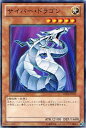 サイバー・ドラゴン （遊戯王）（