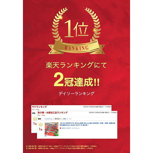約1kg 紅鮭 本ちゃん造り半身切身（中塩・冷凍）釧路北匠▼北海道 紅さけ 紅ざけ 紅...