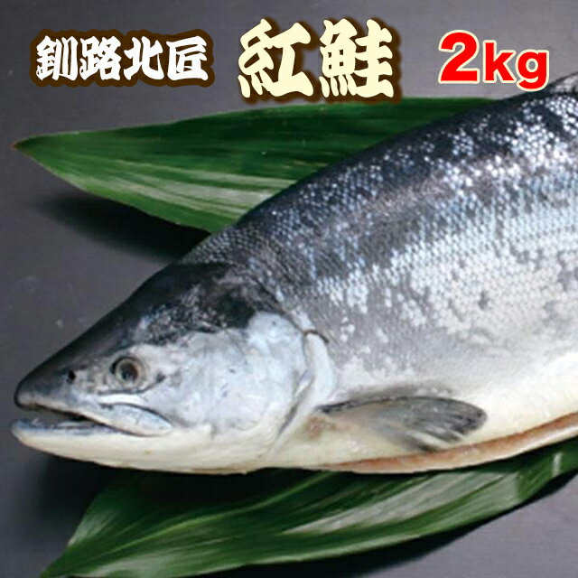時鮭 1尾 筋子醤油２ｋ プロフィール見てください 楽天市場】時鮭 1本の通販