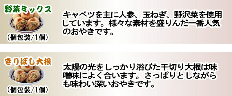 長野市鬼無里　いろは堂「おやきバイキング」自由に選んde30個【野菜ミックス きりぼし大根 かぼちゃ 粒あん ぶなしめじ 野沢菜 ねぎみそ】【自由選択 自由に選べる】【御中元 敬老の日 母の日 父の日　プレゼント ギフト】【信州 長野 長野県】【送料無料】 2