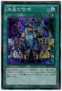 遊戯王 海皇の咆哮 SD23-JP022 スーパー 【ランクA】 【中古】